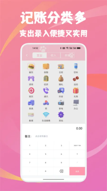 云收盒账本(记账理财)截图