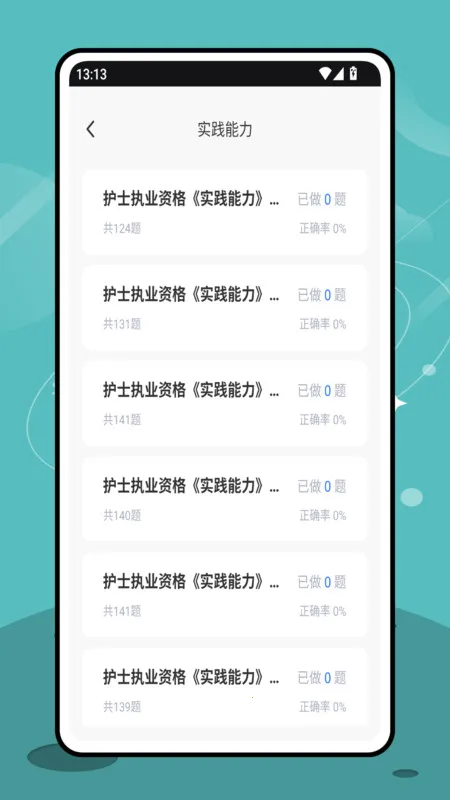 三基考试平台2025官方正版截图