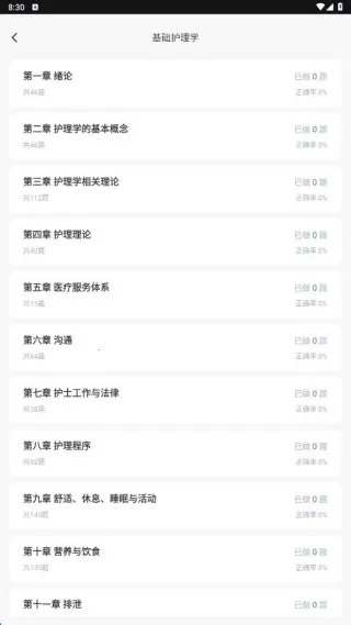 三基考试平台2025官方正版