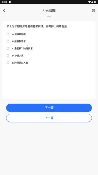 三基考试平台2025官方正版