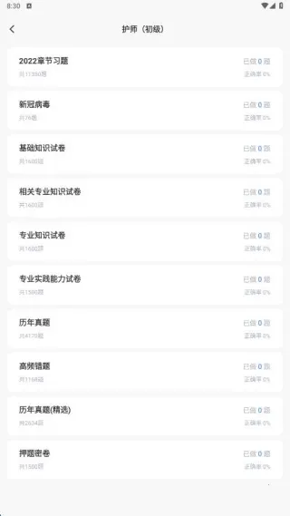 三基考试平台2025官方正版