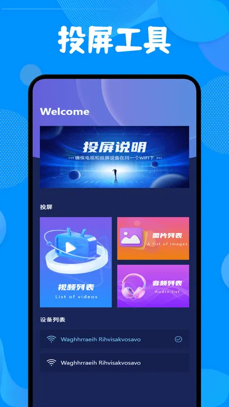 菜包剧场投屏2025最新版本截图