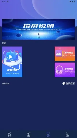 菜包剧场投屏2025最新版本