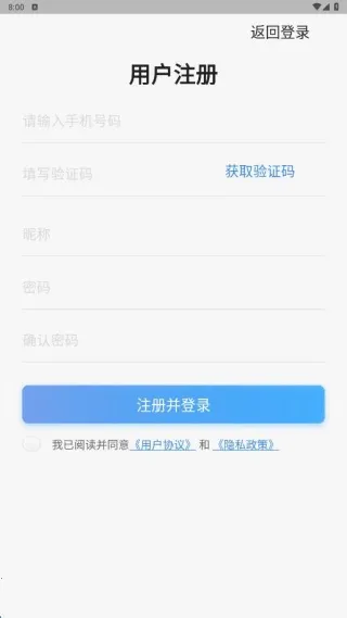 复聊(个性社交聊)
