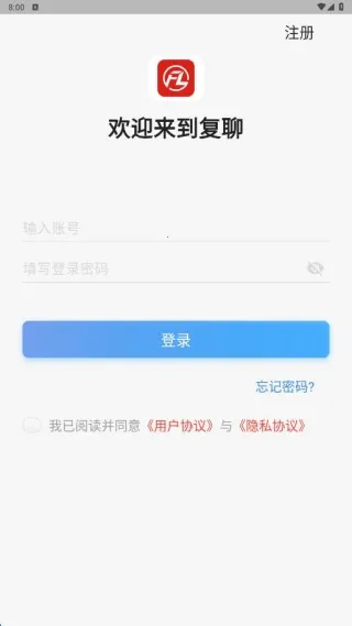 复聊(个性社交聊)