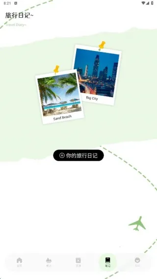 DiXuan易出行(出行向导) DiXuan易出行(出行向导)