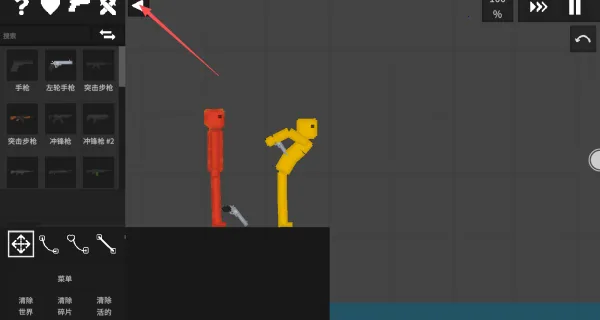 水果游乐场2(沙盒创造游)