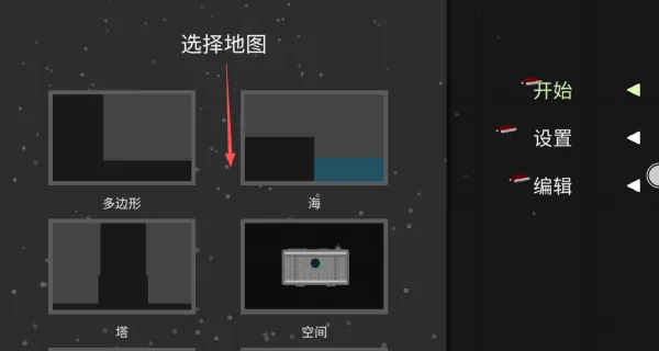 水果游乐场2(沙盒创造游)