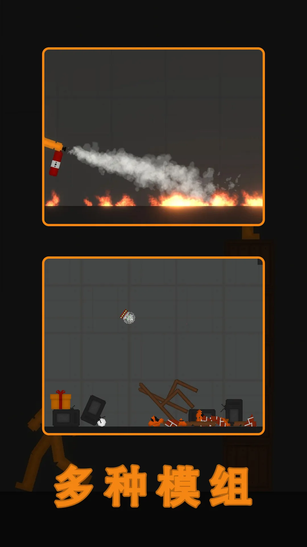 水果游乐场2(沙盒创造游)截图