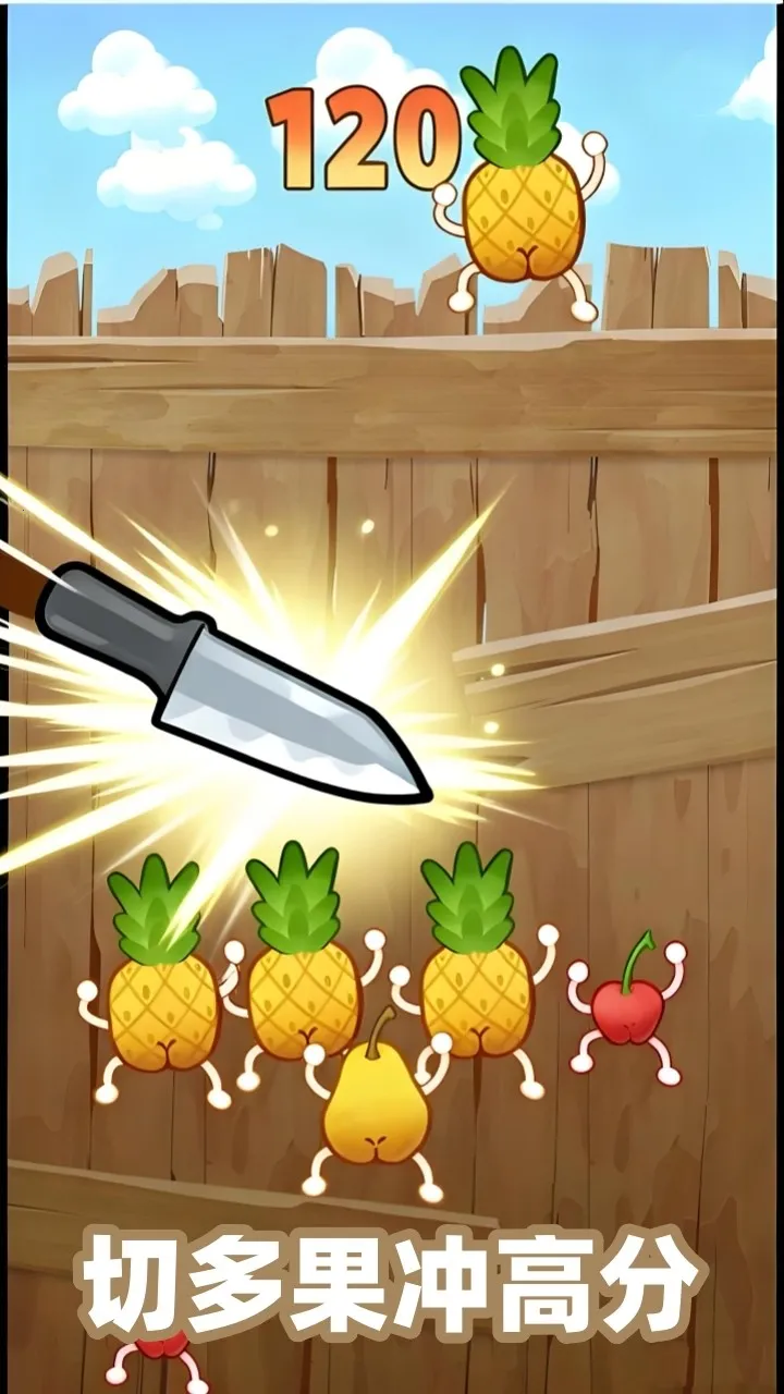 水果大乐斗(格斗对决)截图