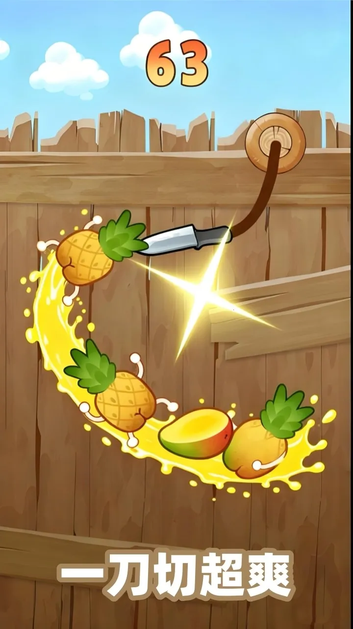 水果大乐斗(格斗对决)截图