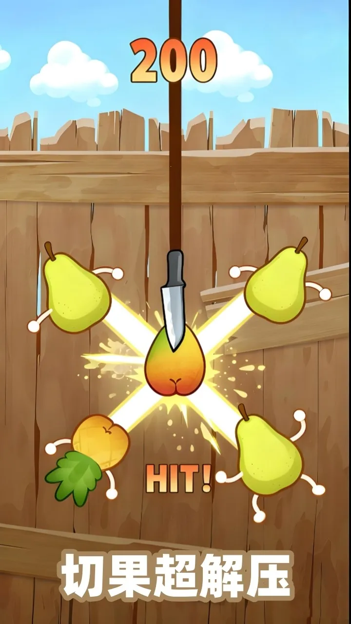 水果大乐斗(格斗对决)截图