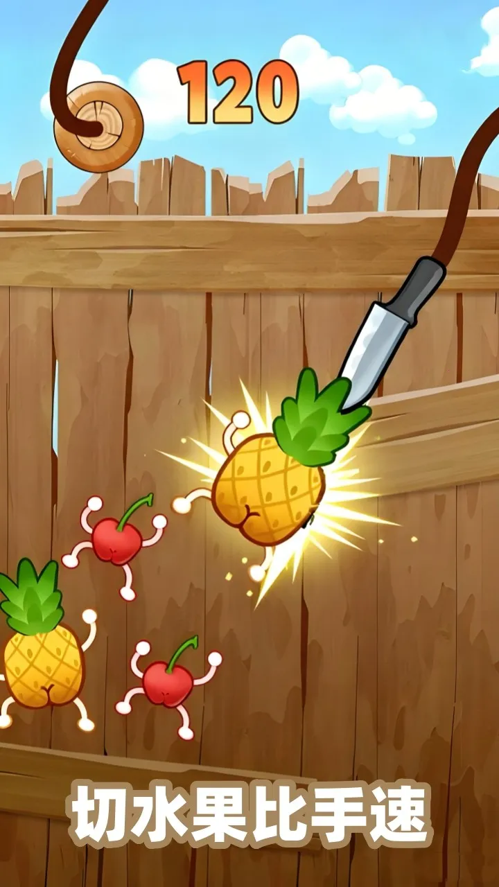 水果大乐斗(格斗对决)截图