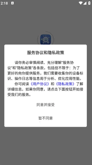 西大优才(学习备考台)截图