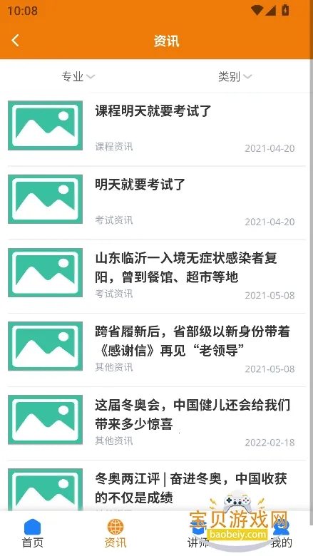 西大优才(学习备考台) 西大优才(学习备考台)