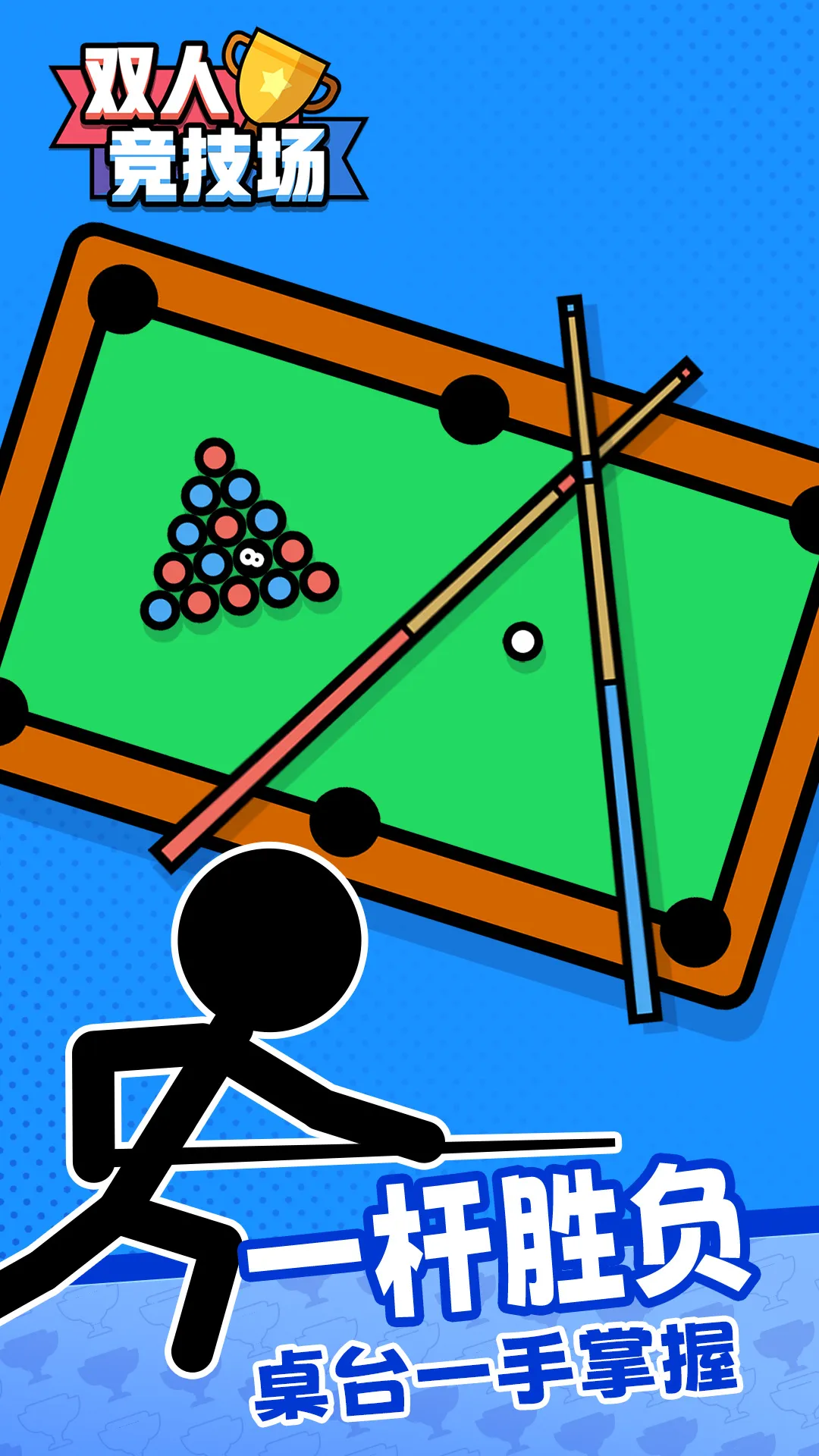 双人游戏模拟3D2025下载截图