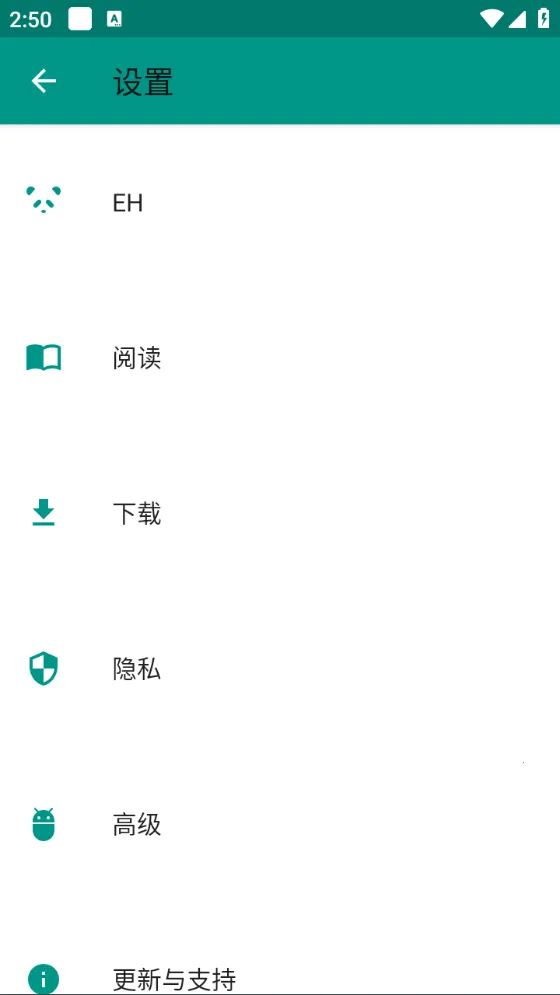 EhViewer(免费追漫神器)截图