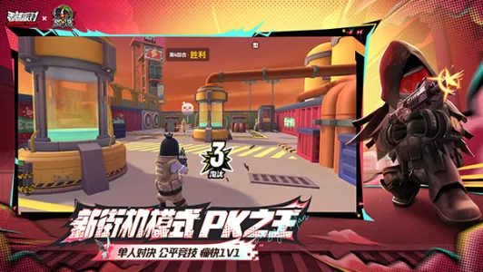 香肠派对(香肠吃鸡游戏)截图