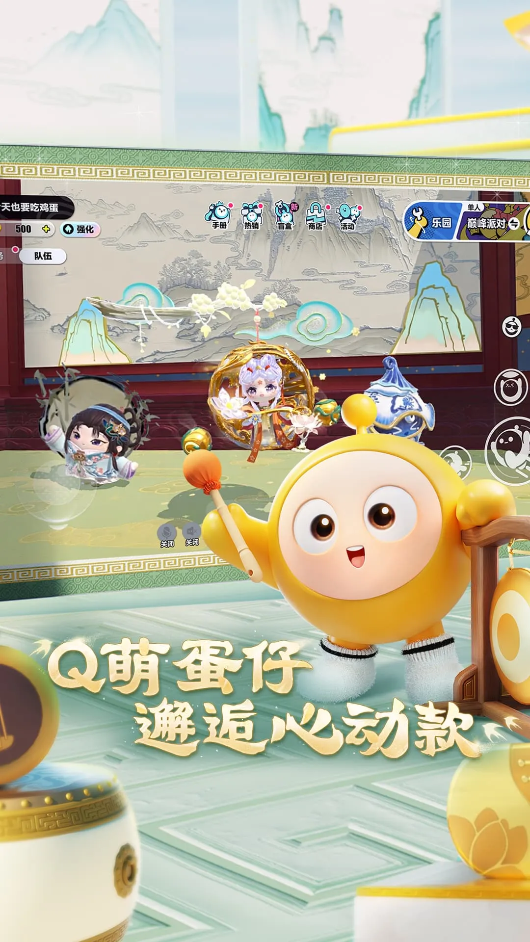 蛋仔派对安卓版手机版截图