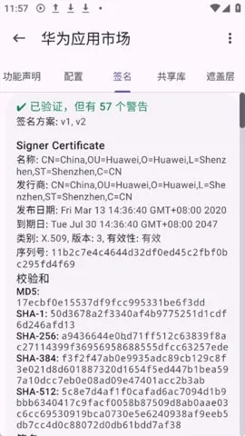 App Manager2025官方最新版本截图