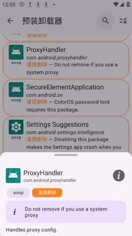 App Manager2025官方最新版本截图