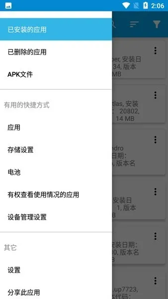 App Manager2025官方最新版本