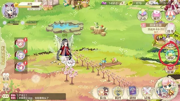 小花仙(花仙养成游)