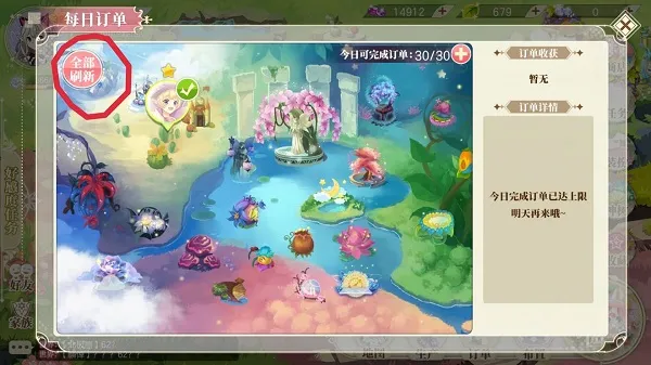 小花仙(花仙养成游)