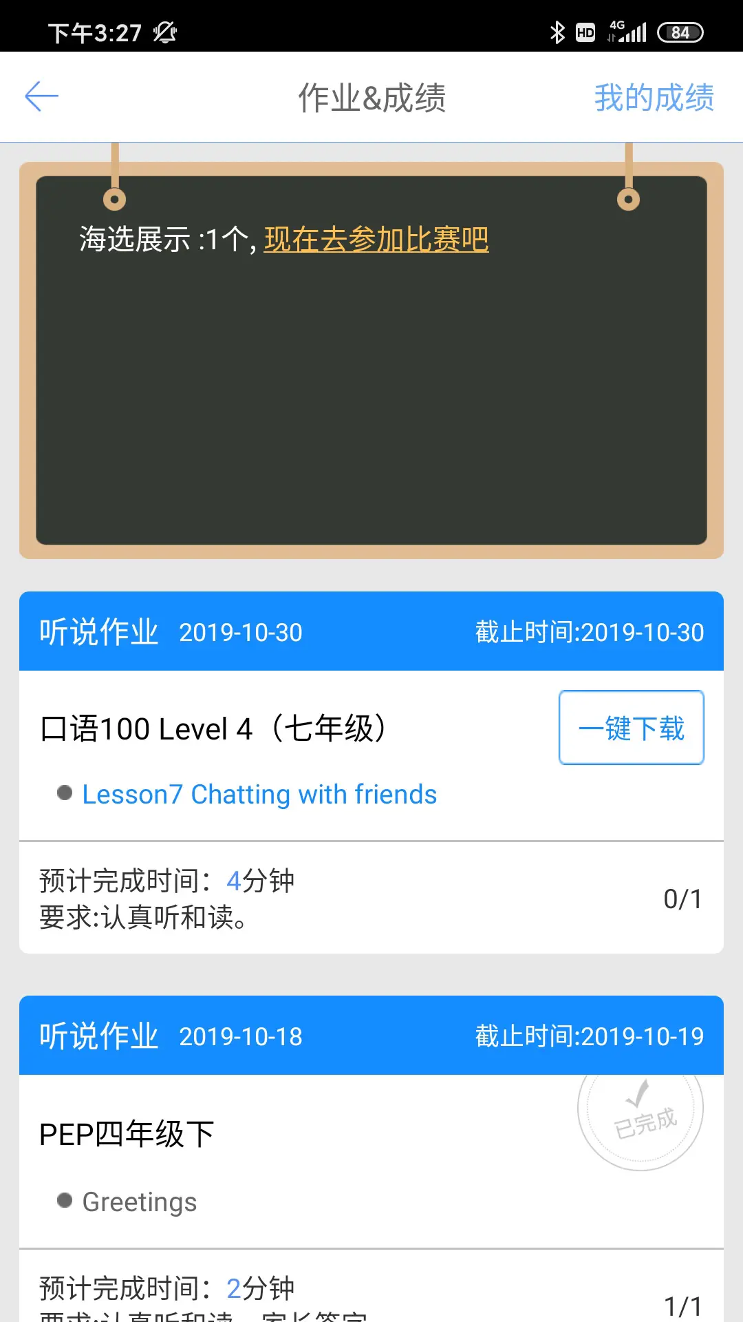 口语1002025官方最新版本截图