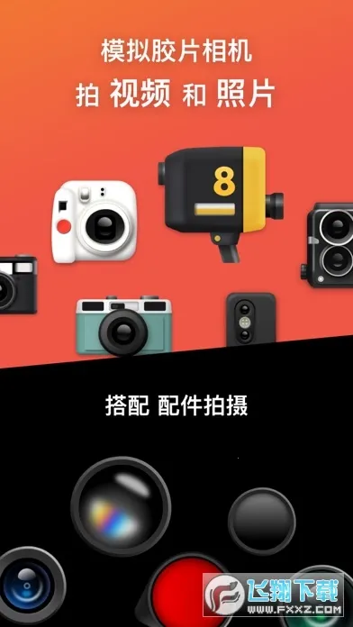 Dazz相机(拍照修图)截图