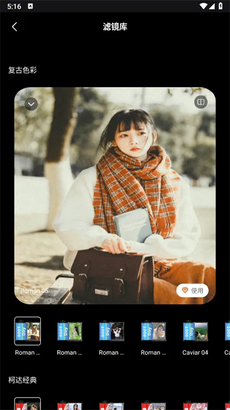 Dazz相机(拍照修图)截图