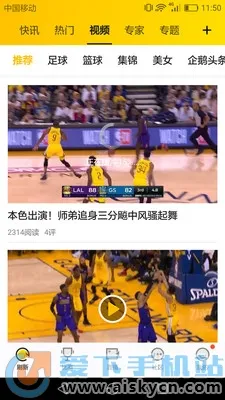 A8体育(体育赛事直播)截图