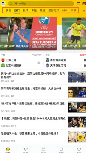 A8体育(体育赛事直播)