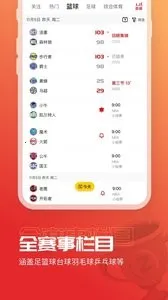 A8体育(体育赛事直播)截图