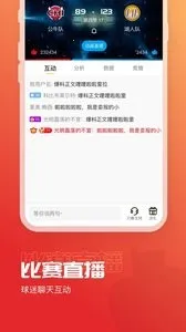 A8体育(体育赛事直播)截图