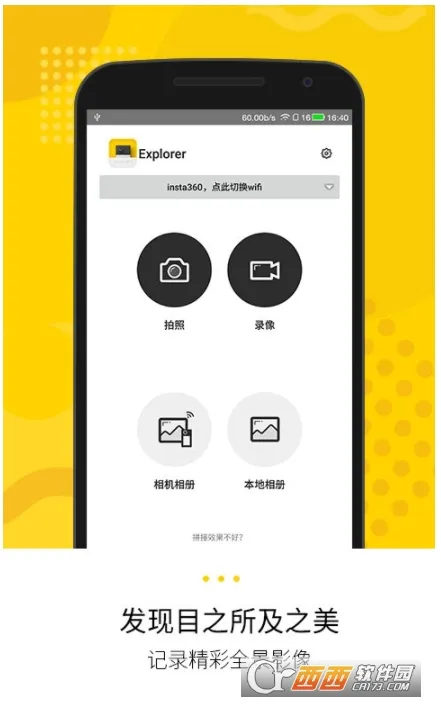Insta3602025官方最新版本截图