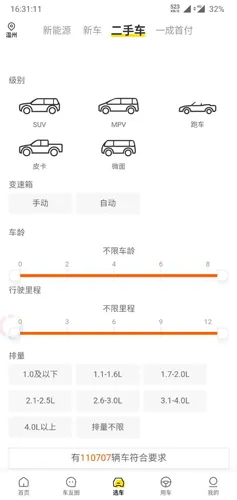 懂车帝最新手机版 懂车帝最新手机版