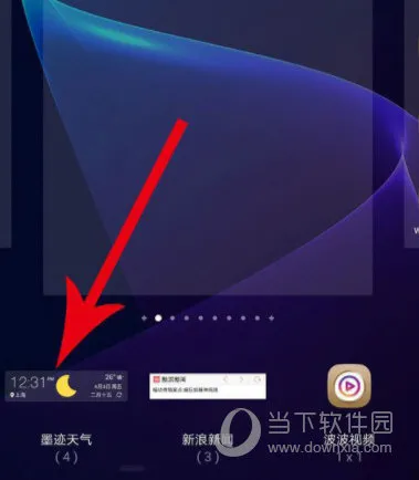 墨迹天气2025官方正版