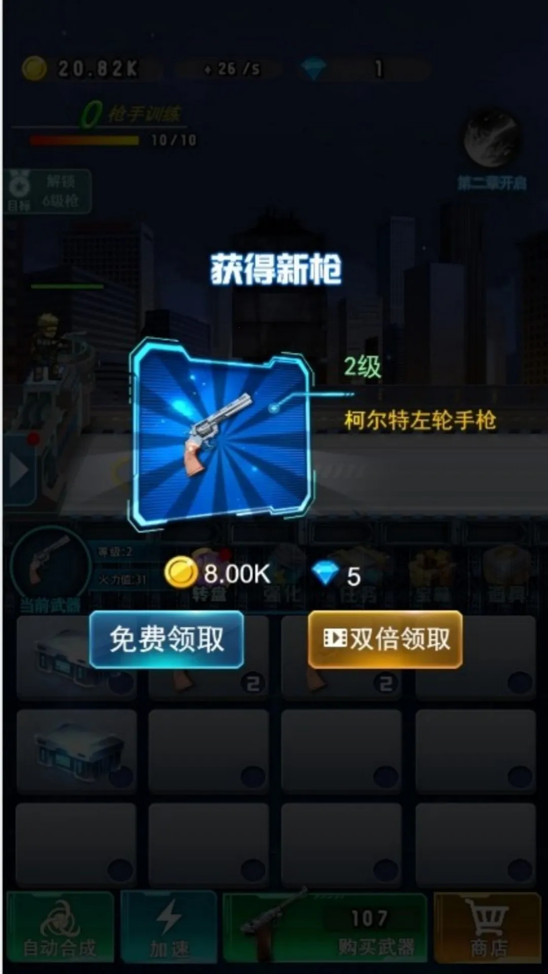 活力凶猛战僵尸(僵尸射击游)截图