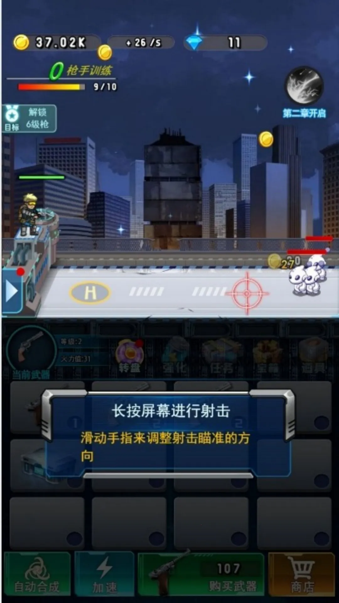 活力凶猛战僵尸(僵尸射击游)截图