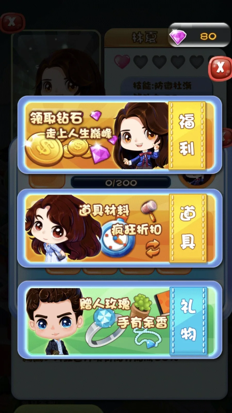 糖果王国美食消消乐最新手机版截图