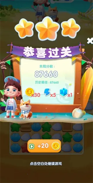 糖果王国美食消消乐最新手机版