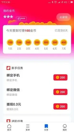 好优浏览器(多搜浏览器)截图