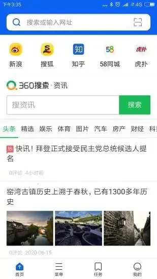 好优浏览器(多搜浏览器)截图