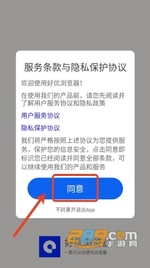 好优浏览器(多搜浏览器) 好优浏览器(多搜浏览器)