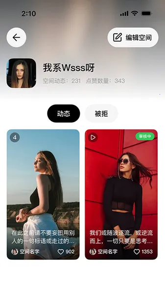 恋播空间(恋爱交友)截图