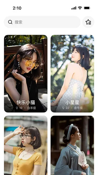 恋播空间(恋爱交友)截图