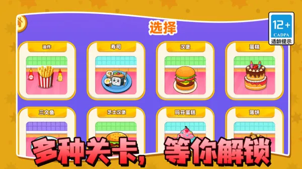 美味烧烤摊2025官方正版截图