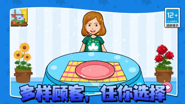 美味烧烤摊2025官方正版截图