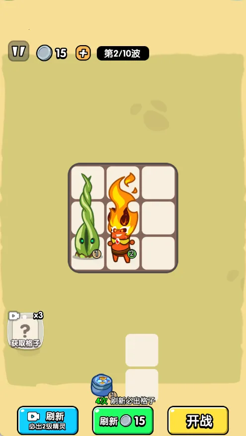 抵抗敌人入侵2025官方最新版本截图